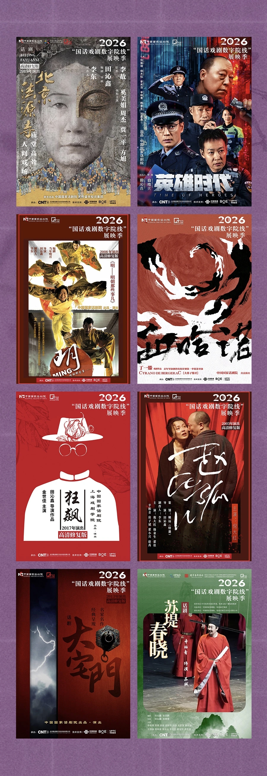 赛事直播体验升级 - 3377